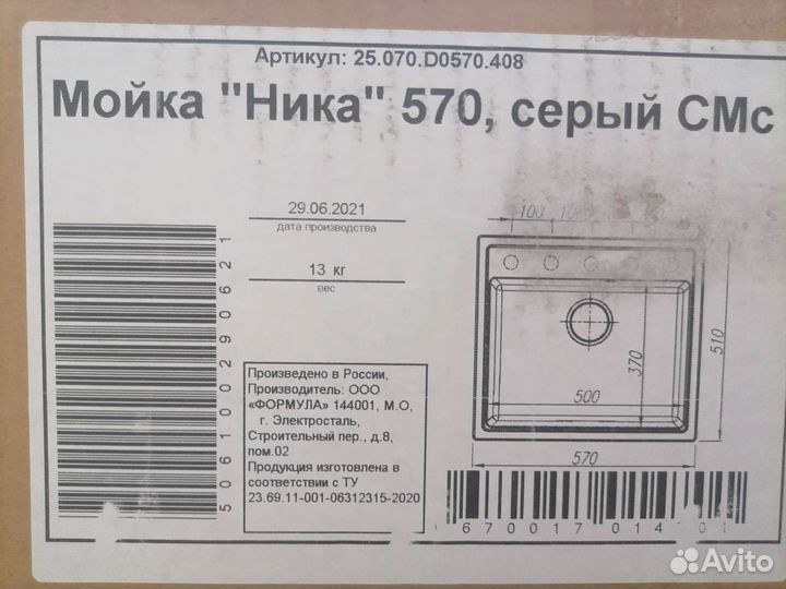 Кухонная мойка из искусственного камня