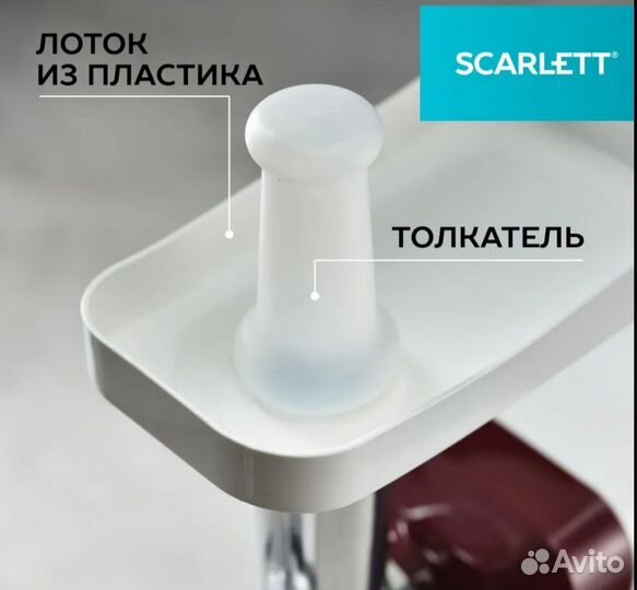 Мясорубка электрическая бу