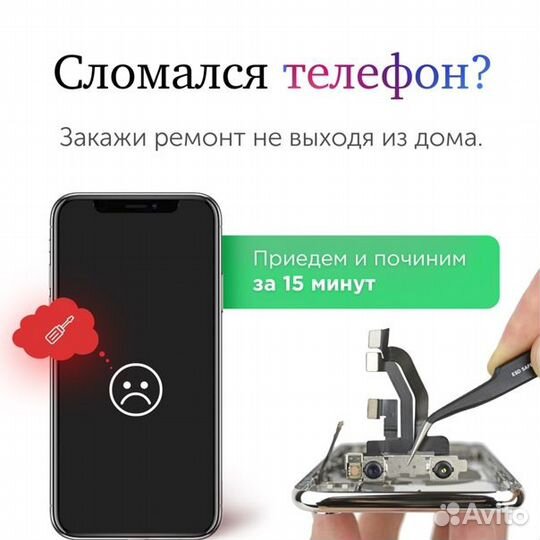 Ремонт iPhone iPad замена стекла аккумулятора