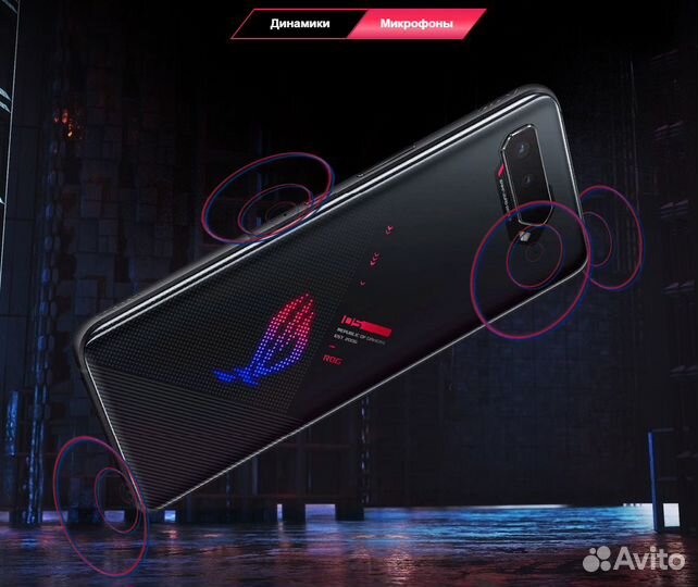 ASUS ROG Phone 5, 12/256 ГБ