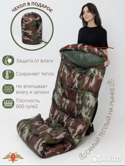 Спальный мешок зимний армейский туристический