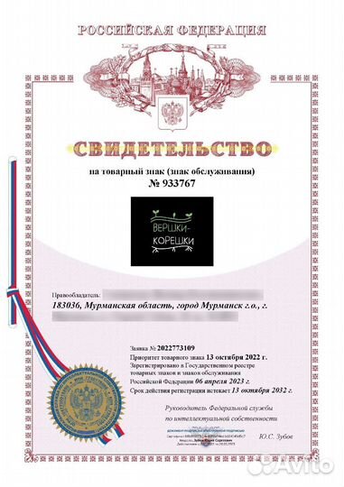 Регистрация товарного знака. Защита авторских прав