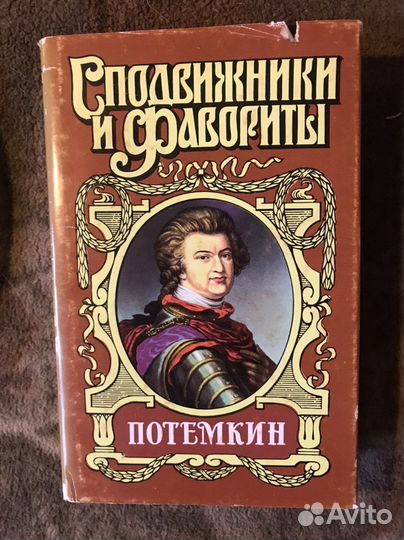 Серия книг по истории России и биографии в романах