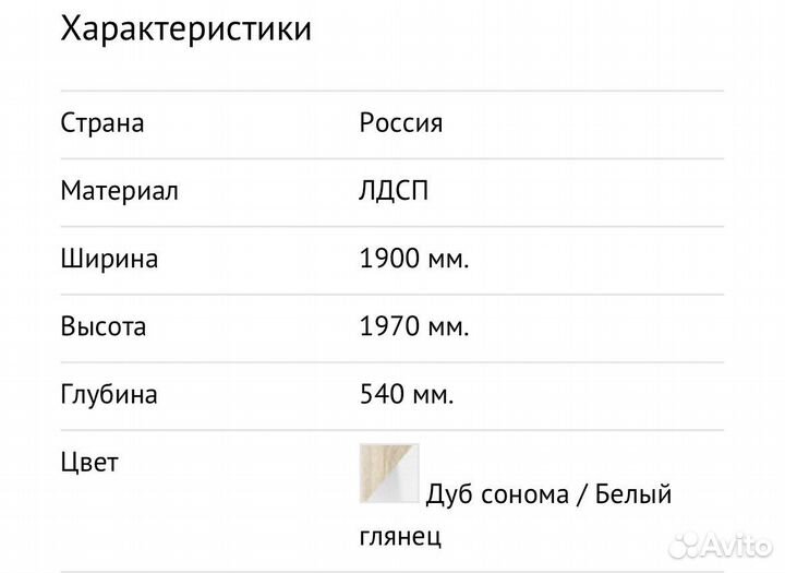 Стенка в гостиную