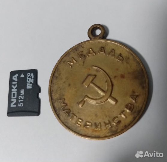 Медаль 2 степени