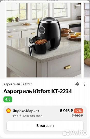 Аэрогриль kitfort 2234