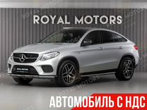 Mercedes-Benz GLE-класс AMG Coupe 3.0 AT, 2016, 127 559 км, с пробегом, цена 3 599 000 руб.