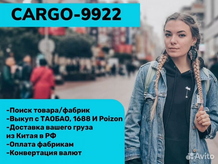 Доставка грузов из китая