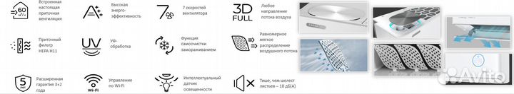 Сплит-система Royal Clima Fresh с приточной вентил