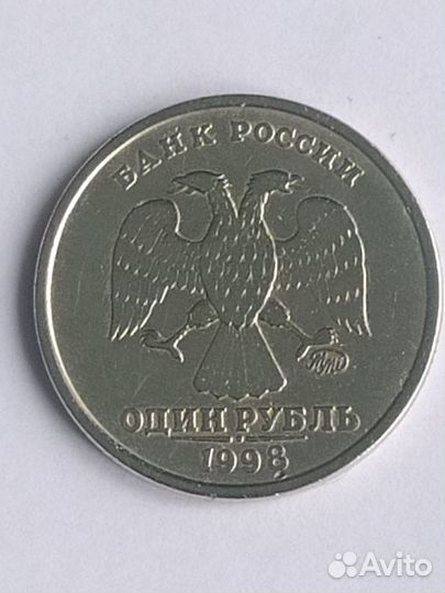 1 руб 1998 ммд