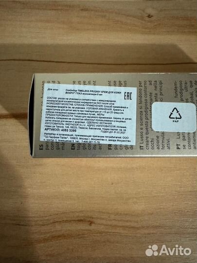 Крем для Глаз