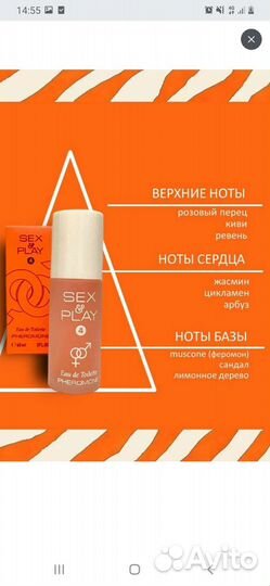 Духи с феромонами женские.Новые