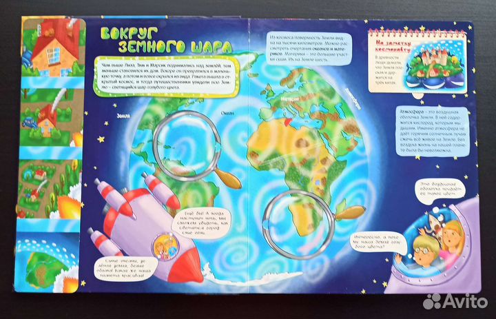 Энциклопедия с окошками 