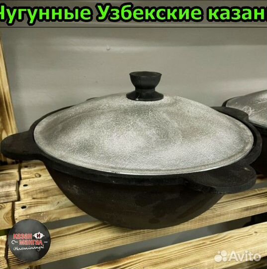 Казаны и комплекты + опт