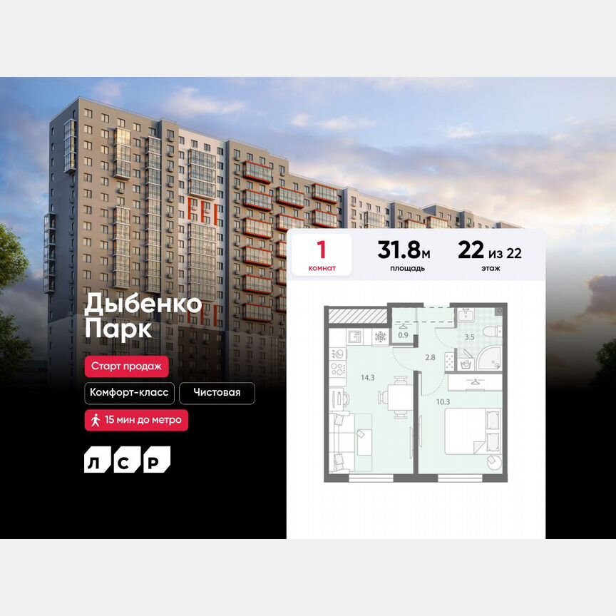 1-к. квартира, 31,8 м², 22/22 эт.
