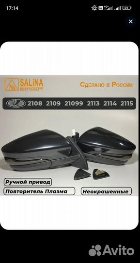 Granta зеркала ваз 2114