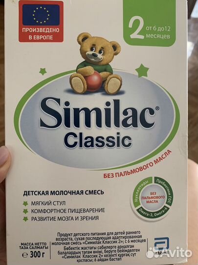 Детская молочная смесь Симилак Classik 2