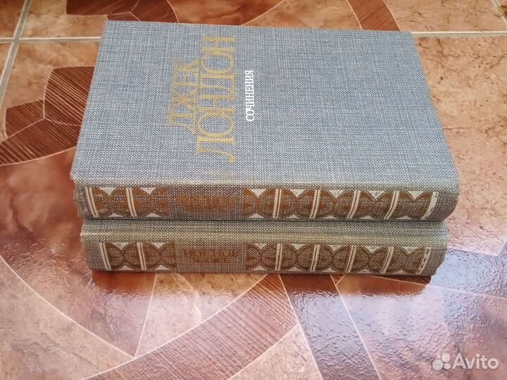 Джек Лондон Сочинения, 2 книги