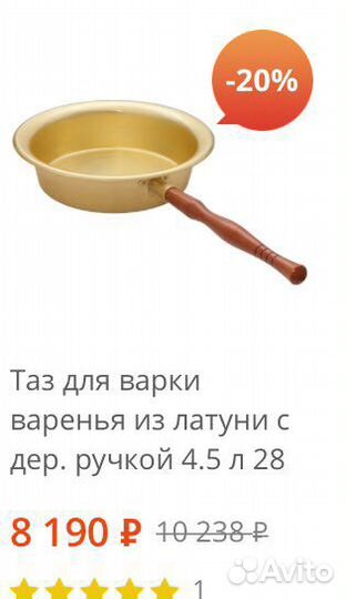 Старинный медный таз для варки варенья