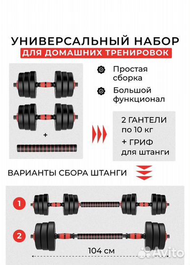 Гантели(штанга) разборные 20кг