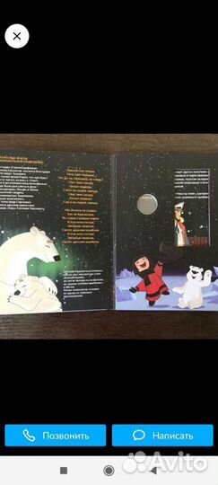 Россия - 25р.2021 года - умка, UNC + альбом