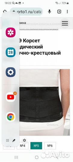 Корсет ортопедический пояснично крестцовый