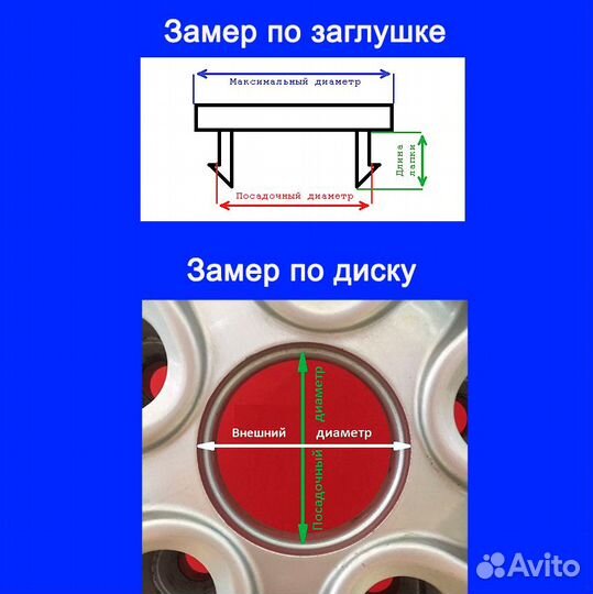 Колпачки - заглушки на диски Land Rover