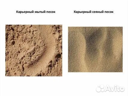 Песок сеянный