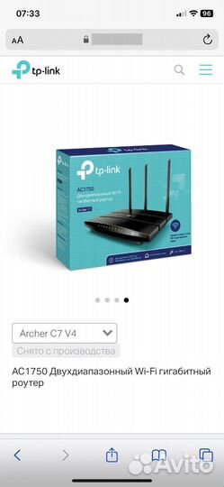 Wifi роутер tp link ac1750