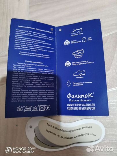 Детские валенки, 29 размер