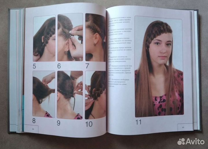 Книга Косы и косички Мусатова