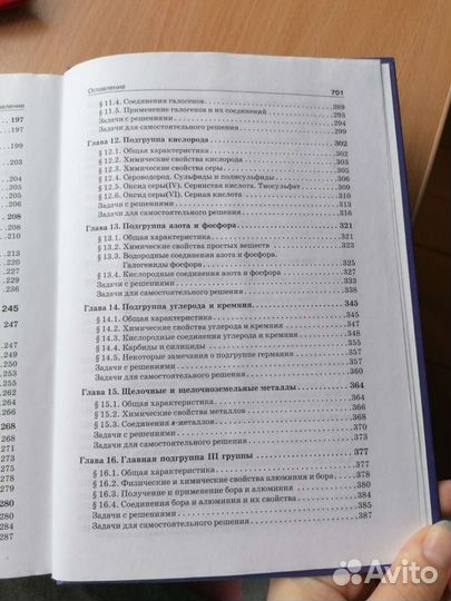 Учебник. Химия. егэ