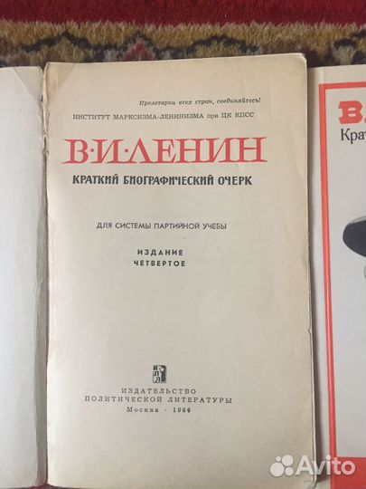 Ленин. Краткий биографический очерк