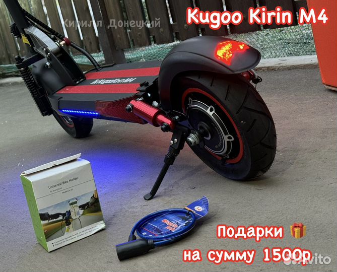 Электросамокат kugoo m4