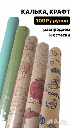 Флористическая упаковка