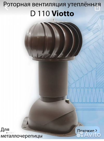 Роторная вентиляция утепленная