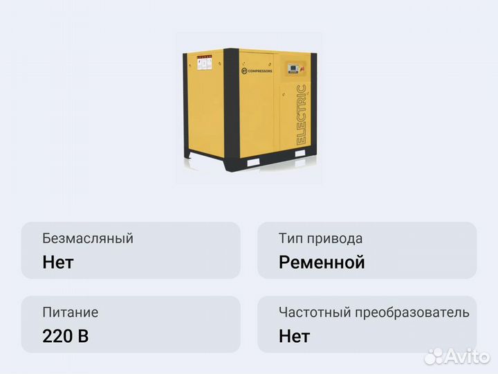 Винтовой компрессор ET-Compressors ET SL 37-13 (IP