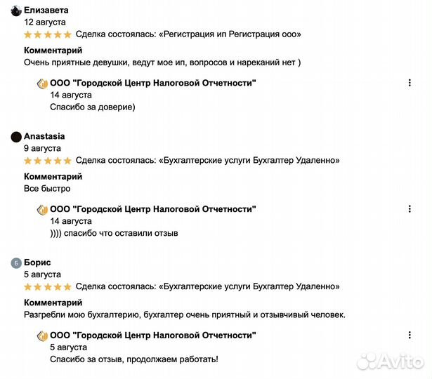 Бухгалтерские услуги / Бухгалтер Удаленно