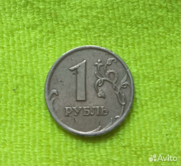 Монета 1р.- брак