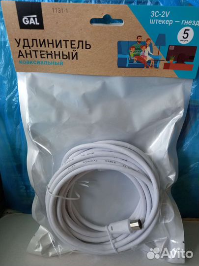 Антенный удлинитель 5метров