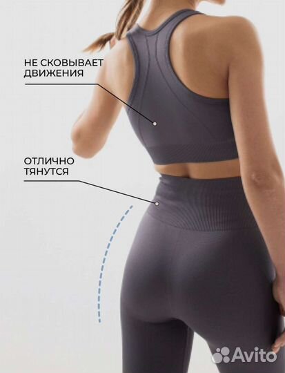 Костюм для йоги и фитнеса 42-44