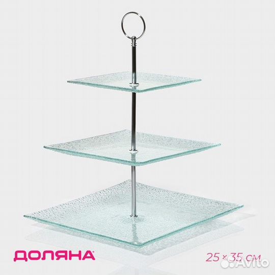 Фруктовница стеклянная 3-х ярусная прямоугольная