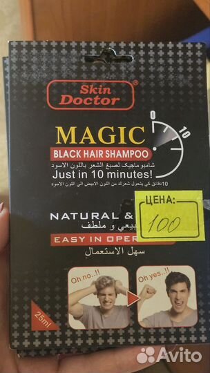 Экспресс краска для волос и корней skin doctor