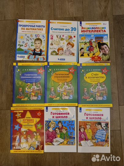 Учебники 1 класс, книги для развития, кумон