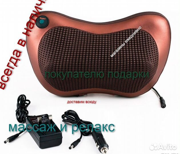 Массажная подушка роликовая