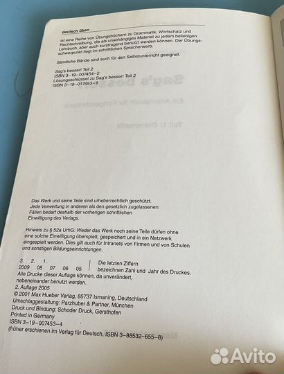 Пособия учебники по немецкому языку