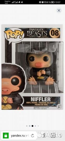 Funko pop фигурка Фантастические твари