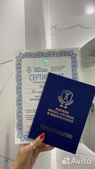 Персональный тренер онлайн