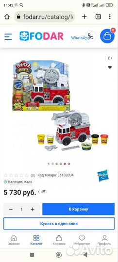 Play doh пожарная машина
