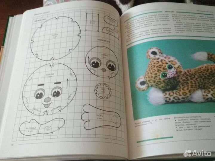 Книга, пособие по шитью игрушек